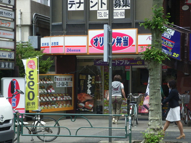 その他　徒歩4分　オリジン弁当（その他）まで833m
