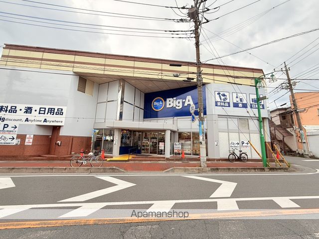 スーパー　ビッグ・エー武里駅西口店（スーパー）まで365m