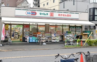 ドラックストア　ドラッグセイムス東日暮里店（ドラッグストア）まで123m