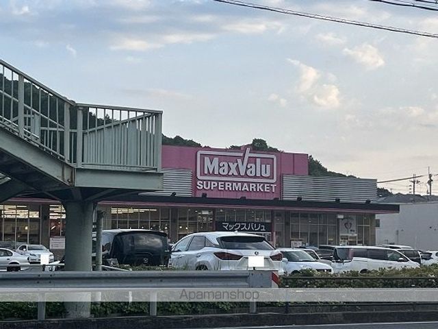 スーパー　マックスバリュ・イオンタウン太子店（スーパー）まで1785m