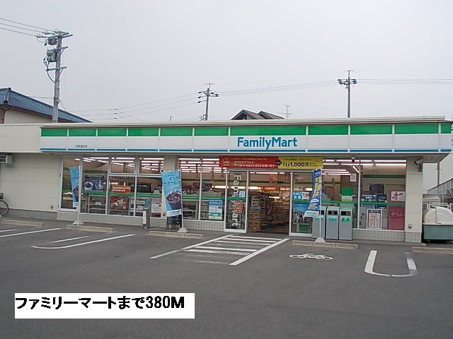 コンビニ　ファミリーマート（コンビニ）まで380m