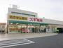ドラックストア　スギドラッグ 本宿店（ドラッグストア）まで200m