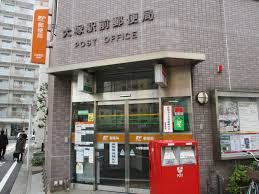 郵便局　大塚駅前郵便局（郵便局）まで161m