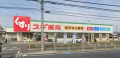 ドラックストア　スギ薬局 茨木上穂積店（ドラッグストア）まで468m