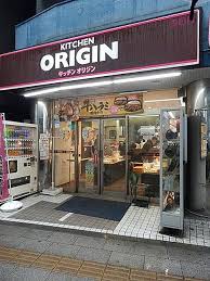 飲食店　キッチンオリジン板橋本町駅前店（飲食店）まで383m