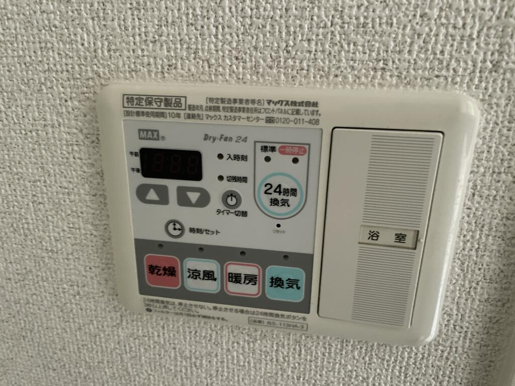 その他設備
