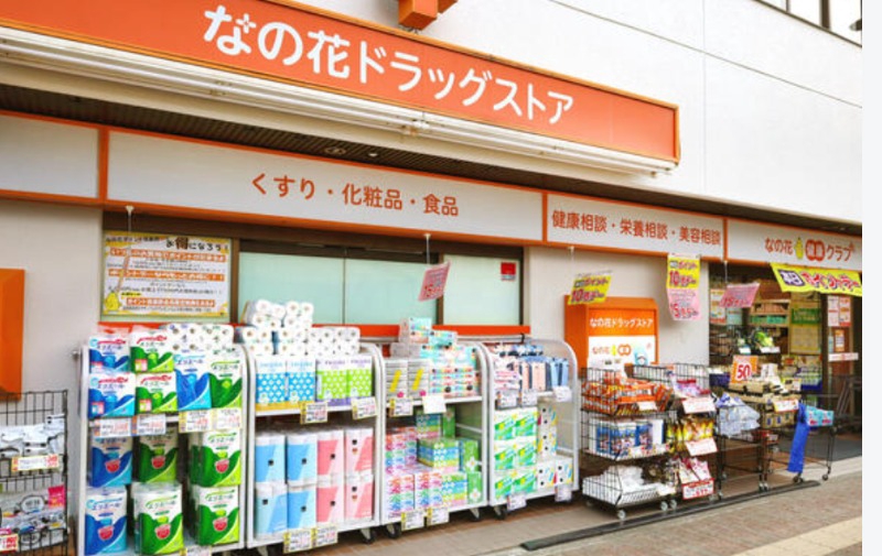 ドラックストア　なの花ドラッグストアリーガロイヤルホテル店（ドラッグストア）まで109m