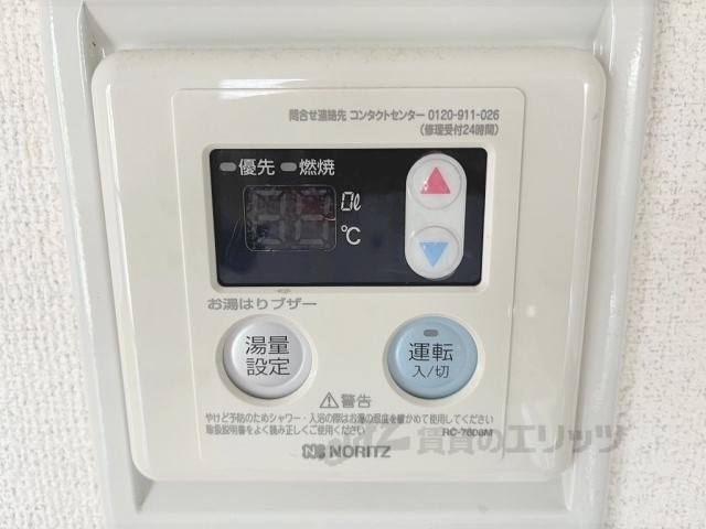 その他設備　給湯器リモコン