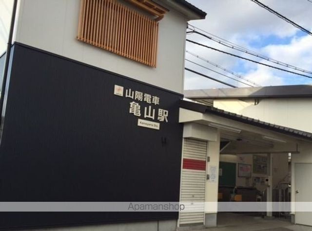 その他　山電亀山駅（その他）まで1600m
