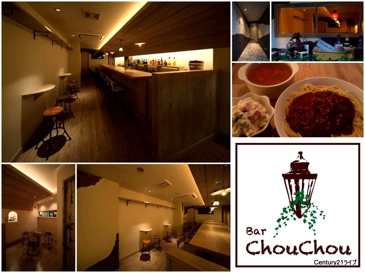 飲食店　ChouChou（飲食店）まで232m