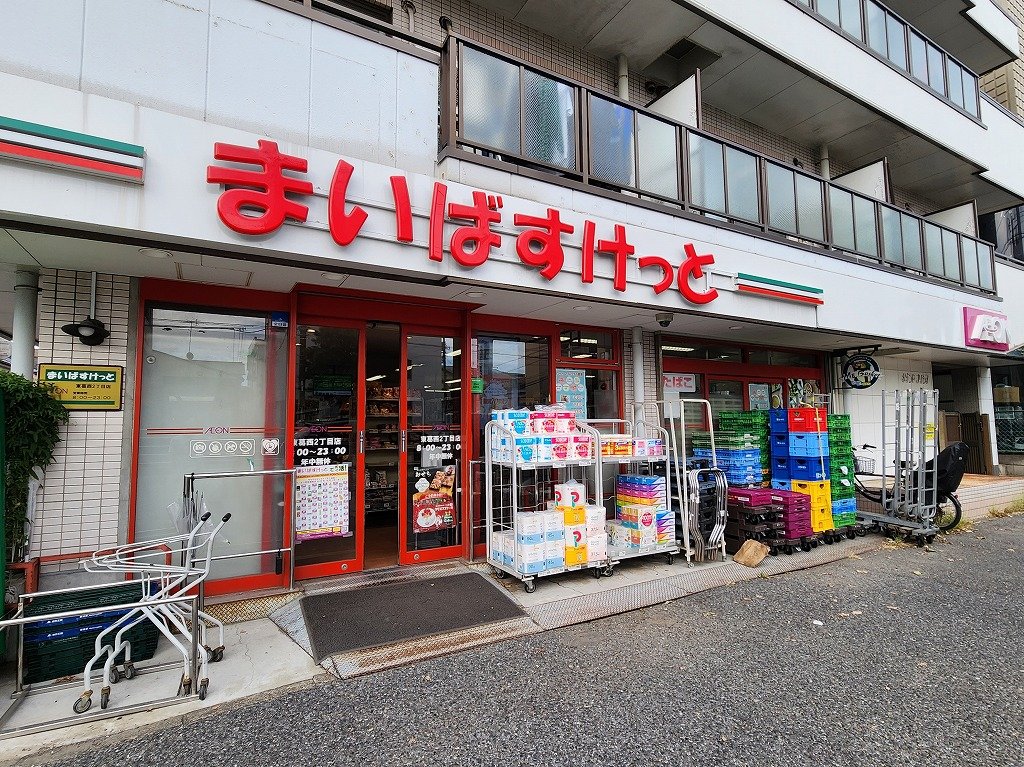 スーパー　まいばすけっと（スーパー）まで180m