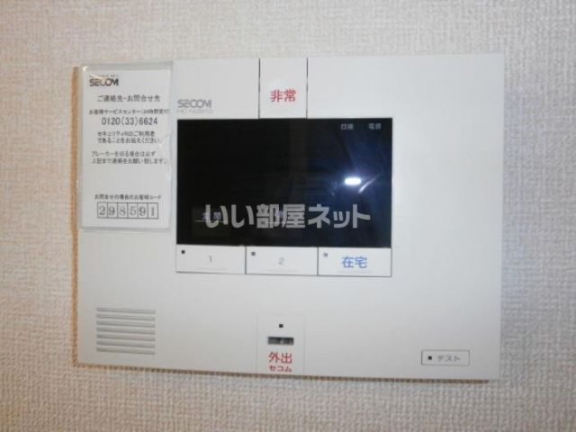 セキュリティ