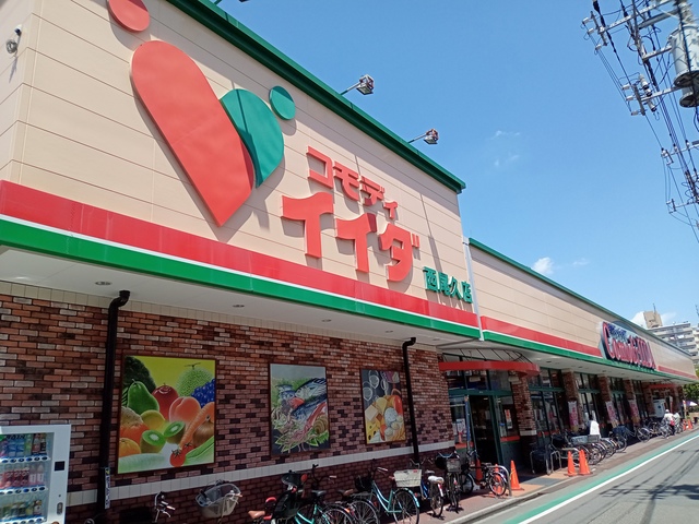 その他　コモディイイダ西尾久店（その他）まで277m