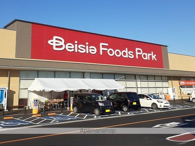 スーパー　ベイシアフーズパーク倉賀野店（スーパー）まで1600m