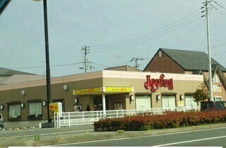 飲食店　ジョイフルさん（飲食店）まで450m