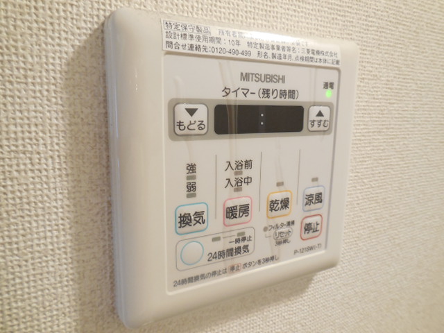 その他設備　浴室乾燥機能ボタン