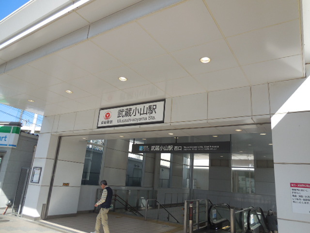 その他　武蔵小山駅(東急 目黒線)（その他）まで1220m
