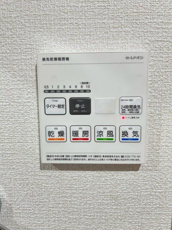 その他設備　物件画像