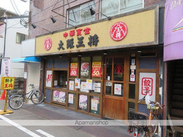 飲食店　大阪王将 土居店（飲食店）まで236m