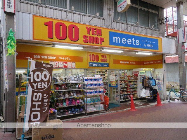 その他　100円ショップ ミーツ 守口土居店（その他）まで260m