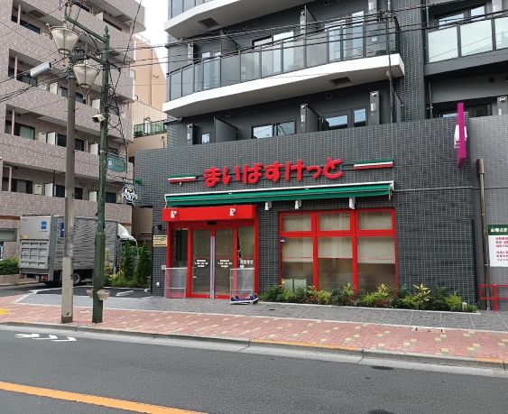 スーパー　まいばすけっと蓮沼駅東店（スーパー）まで181m