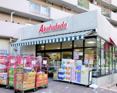 スーパー　アブアブ赤札堂塩浜店（スーパー）まで818m