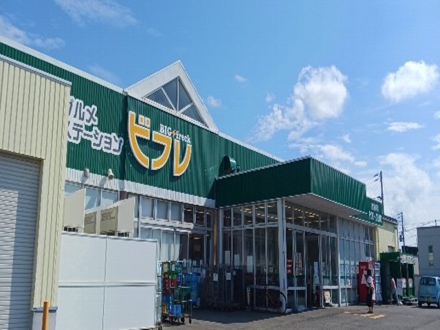 スーパー　ビフレ御野場店（スーパー）まで420m