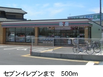 コンビニ　セブンイレブン（コンビニ）まで500m