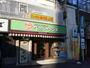 飲食店　駅周辺（飲食店）まで343m