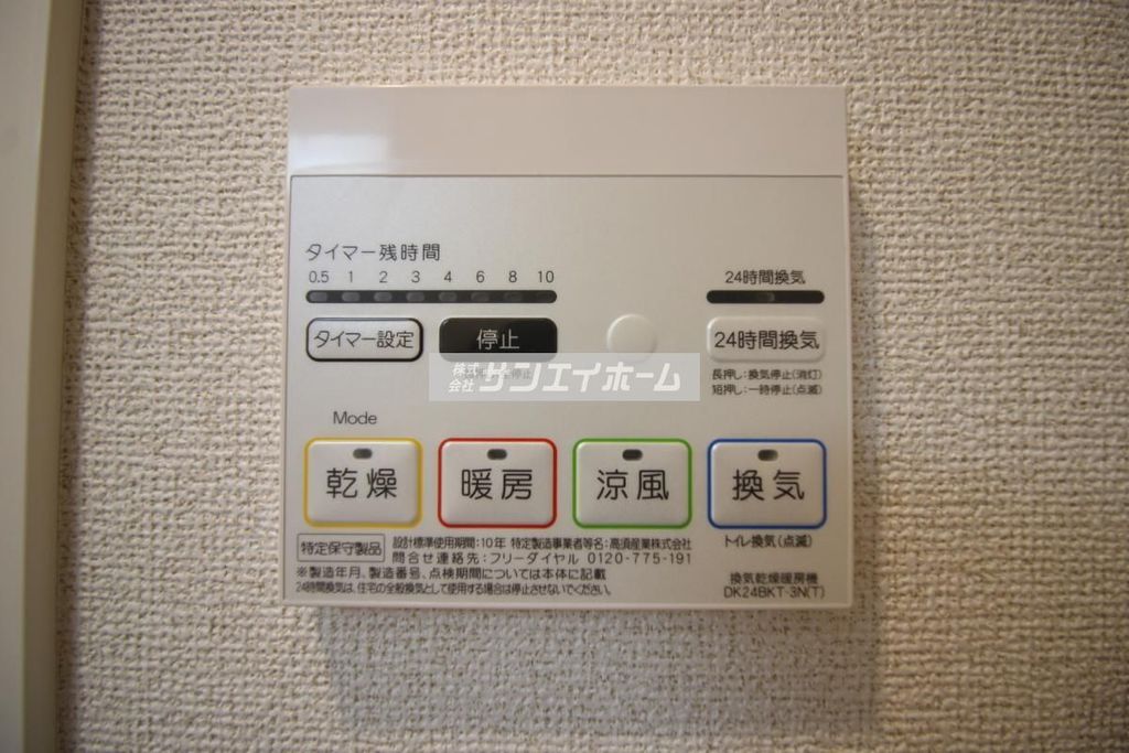 その他設備　同仕様