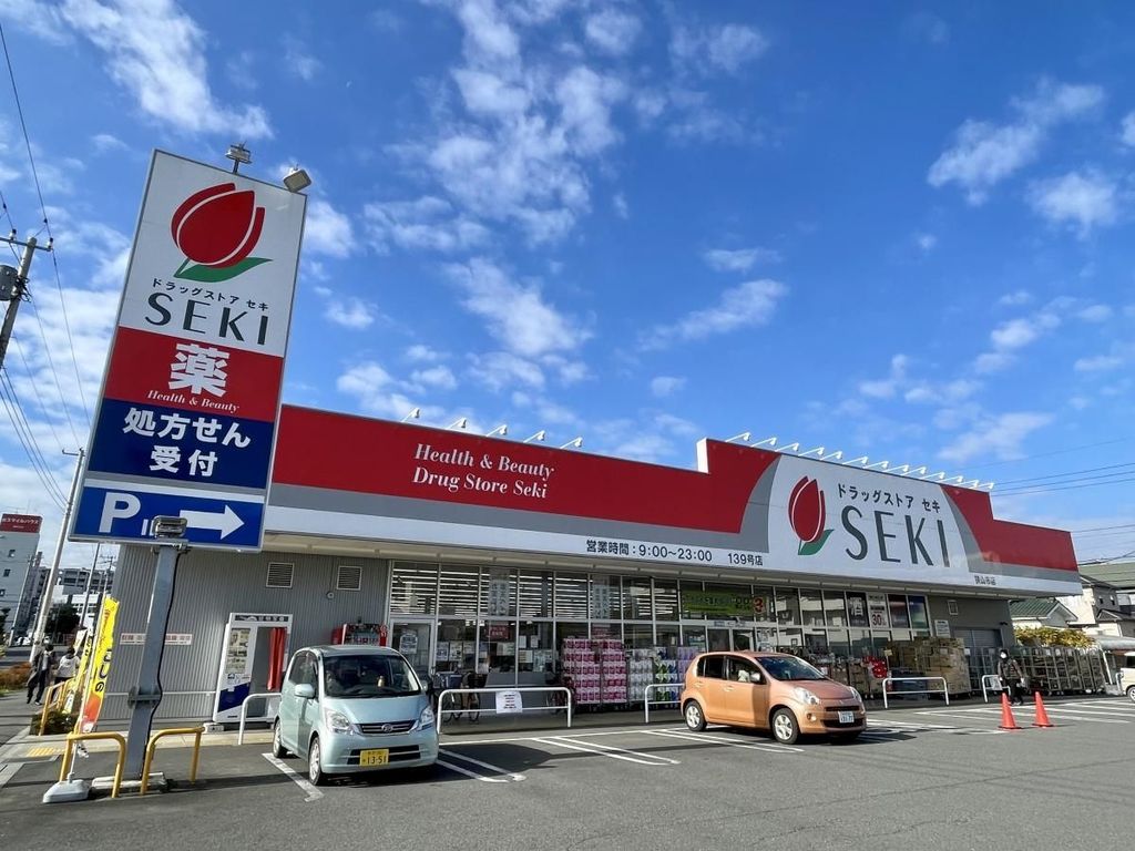 ドラックストア　ドラッグストアセキ狭山市店（ドラッグストア）まで1200m