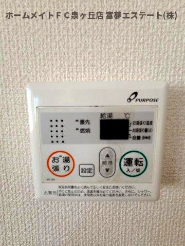その他設備