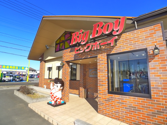 飲食店　ビッグボーイ（飲食店）まで670m
