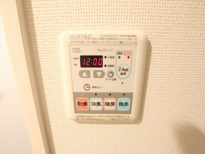 その他設備　浴室暖房乾燥機付き