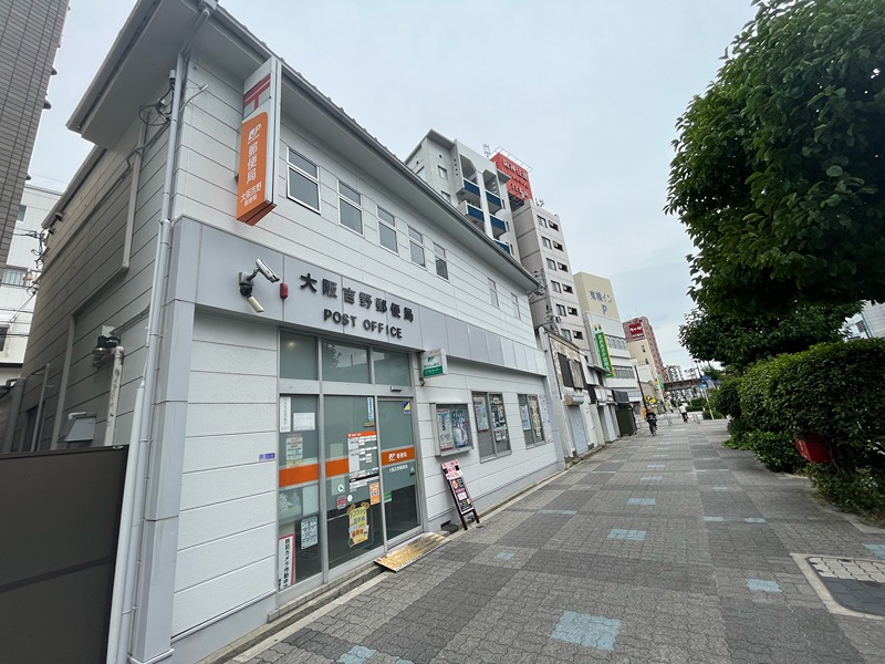 郵便局　大阪吉野郵便局（郵便局）まで379m