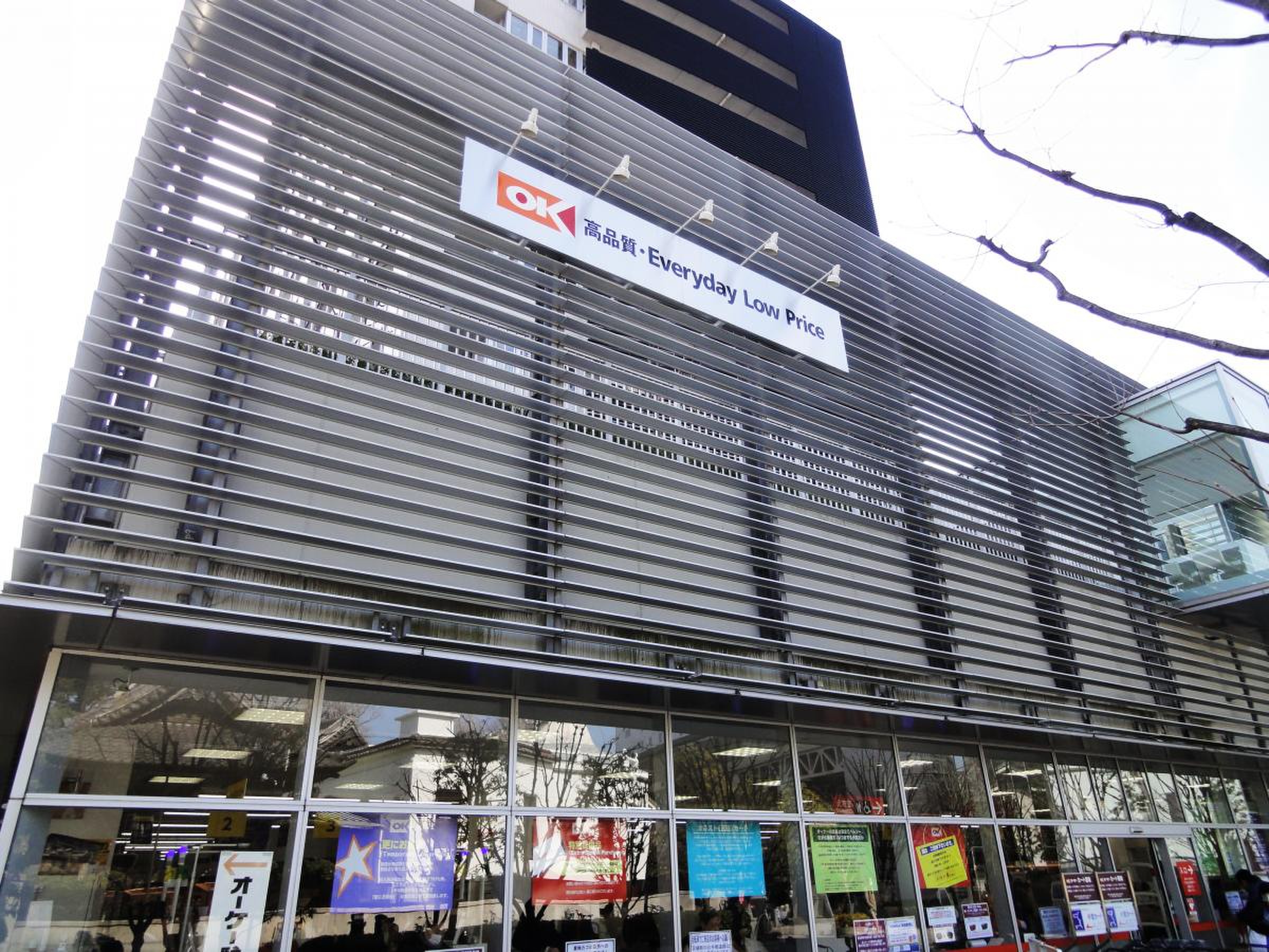 スーパー　オーケー青物横丁店（スーパー）まで632m