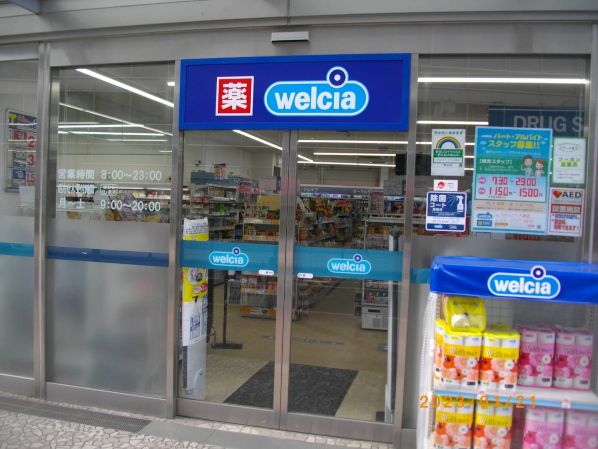 ＪＲ京浜東北線 大森駅 徒歩12分 4階建 築66年の周辺写真