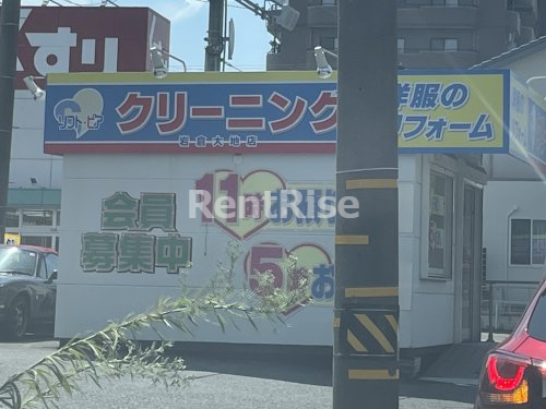 その他　ソフト ピアクリーニング岩倉大地店（その他）まで188m