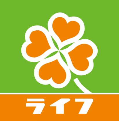 スーパー　ライフ（スーパー）まで650m