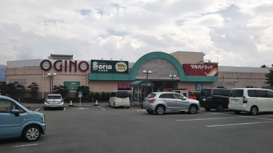 スーパー　オギノ峡西店（スーパー）まで2190m