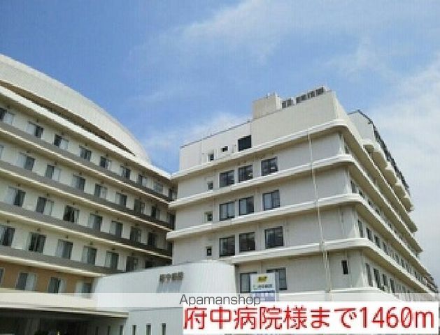 病院　府中病院様（病院）まで1460m
