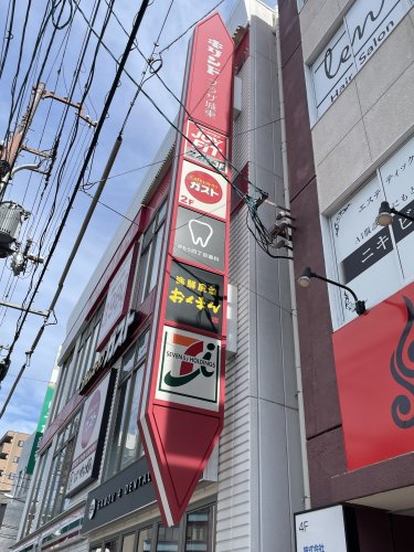 飲食店　ガスト 蒲生四丁目店(から好し取扱店)（飲食店）まで377m