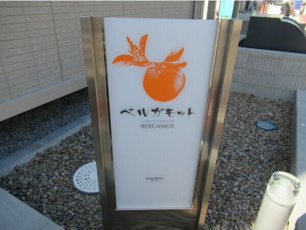 BERGAMOTの外観写真