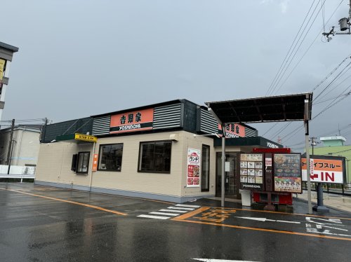 飲食店　吉野家（飲食店）まで175m