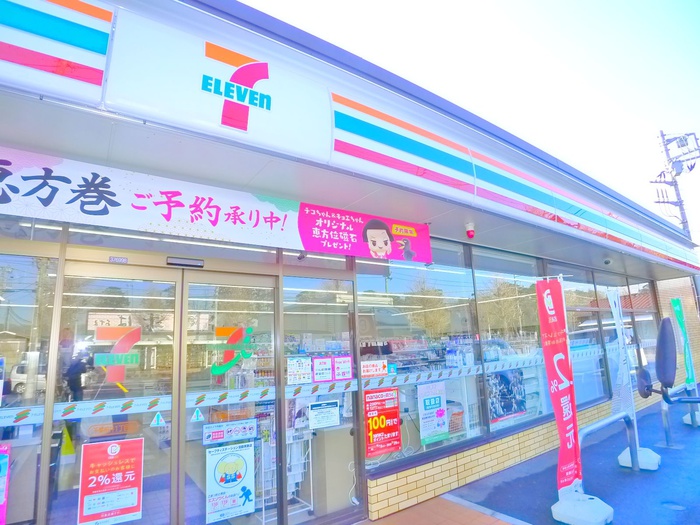 コンビニ　セブンイレブン（コンビニ）まで320m