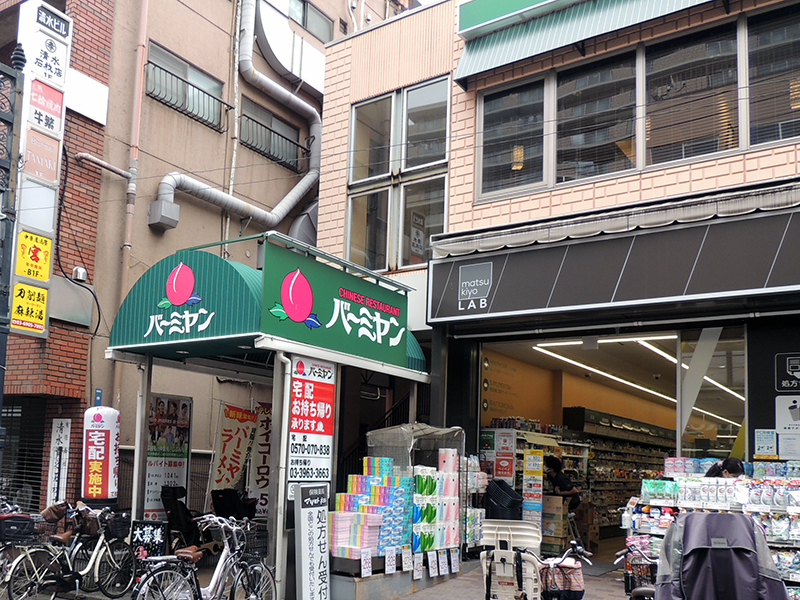 飲食店　バーミヤン板橋仲宿店（飲食店）まで742m