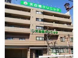 病院　天白橋クリニック（病院）まで240m