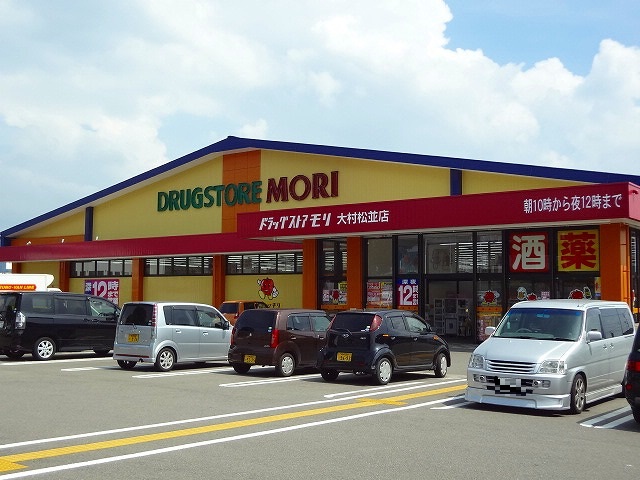 ドラックストア　ドラッグストアモリ大村松並店（ドラッグストア）まで151m