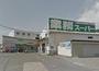 スーパー　業務スーパー羽曳野店（スーパー）まで800m