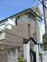 南阿佐ケ谷駅より徒歩4分 1階 築35年11ヶ月の賃貸物件